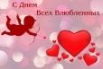 Парные соревнования «День Святого Валентина 2021»10-14.02.21